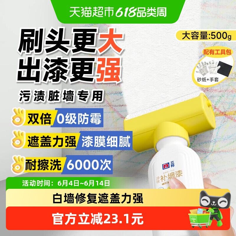 立邦大滚刷补墙膏腻子粉墙面修补膏白色原子灰墙面修补工具套装