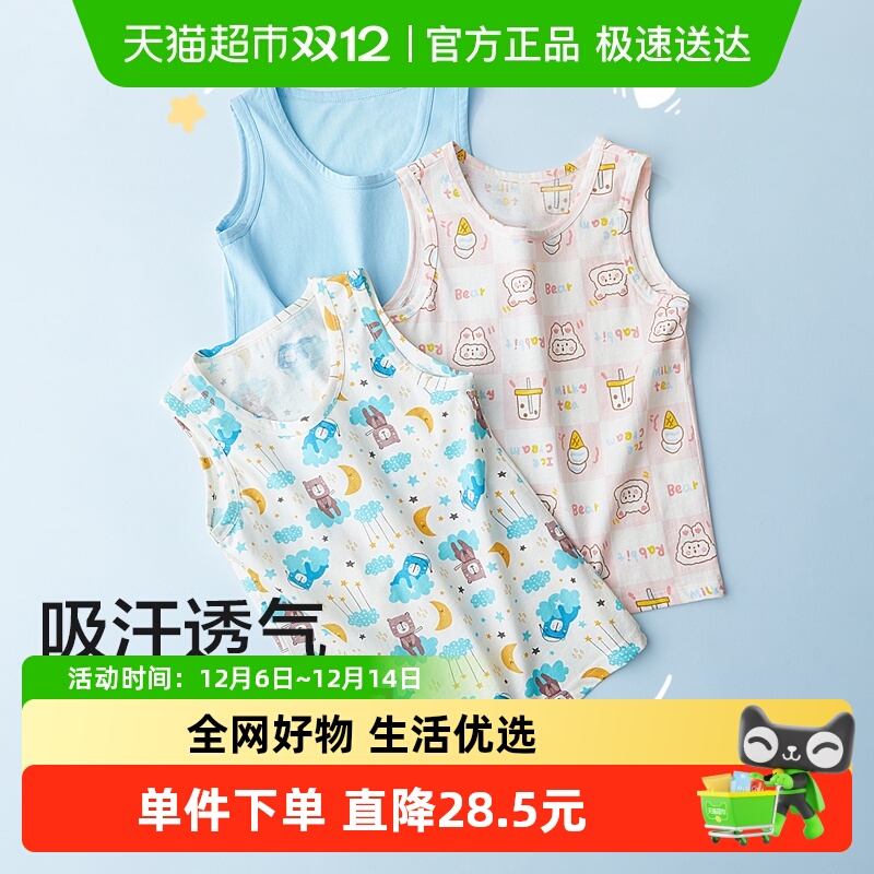 红豆儿童男童女童夏季纯棉背心