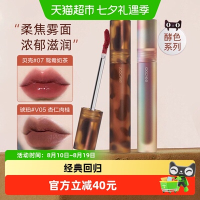 酵色游染水墨哑光口红