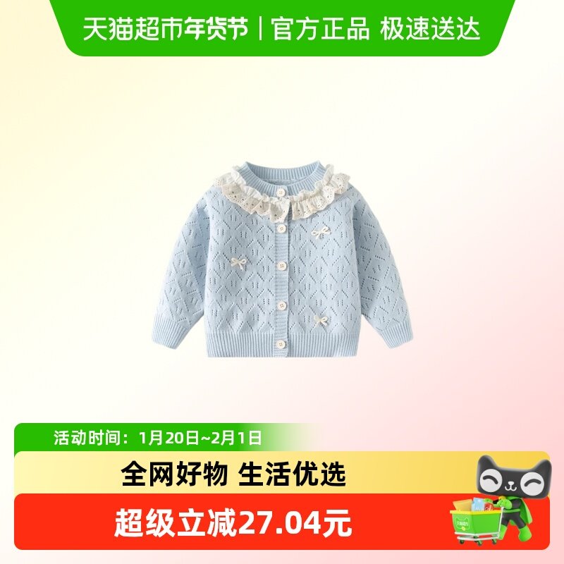 班喜迪女童针织开衫春装2026新款宝宝公主外套春秋季儿童毛线上衣,童装/婴儿装/亲子装,毛衣/针织衫,淘宝优惠券,粉丝福利购,淘宝优惠卷