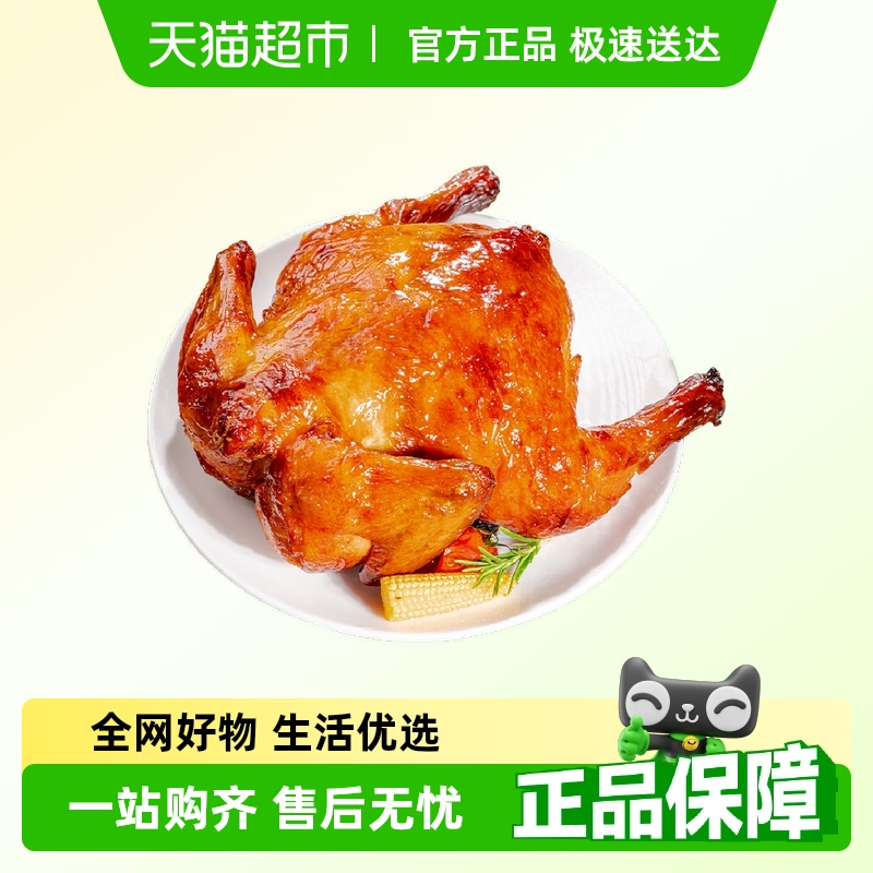皇家小虎奥尔良烤全鸡腌制烧烤食材空气炸锅半成品美食炸鸡商用