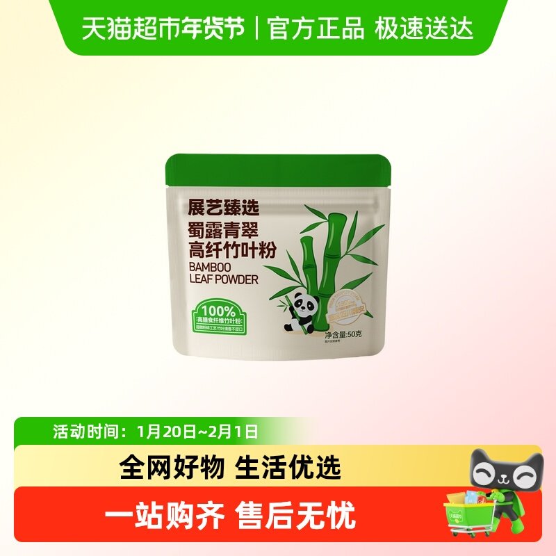 展艺臻选蜀露青翠高纤竹叶粉烘焙上色蛋糕面包咖啡奶茶冲饮家用,粮油调味/速食/干货/烘焙,其它原料,淘宝优惠券,粉丝福利购,淘宝优惠卷