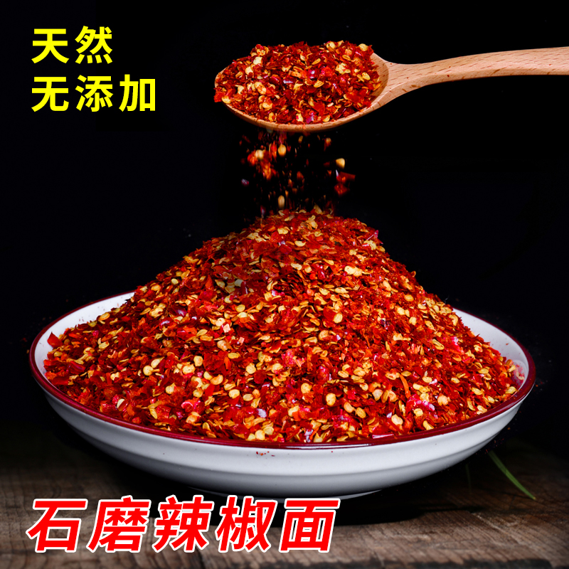 辣椒面特辣辣椒干超辣魔鬼椒香辣二荆条小米椒辣椒粉红辣椒段
