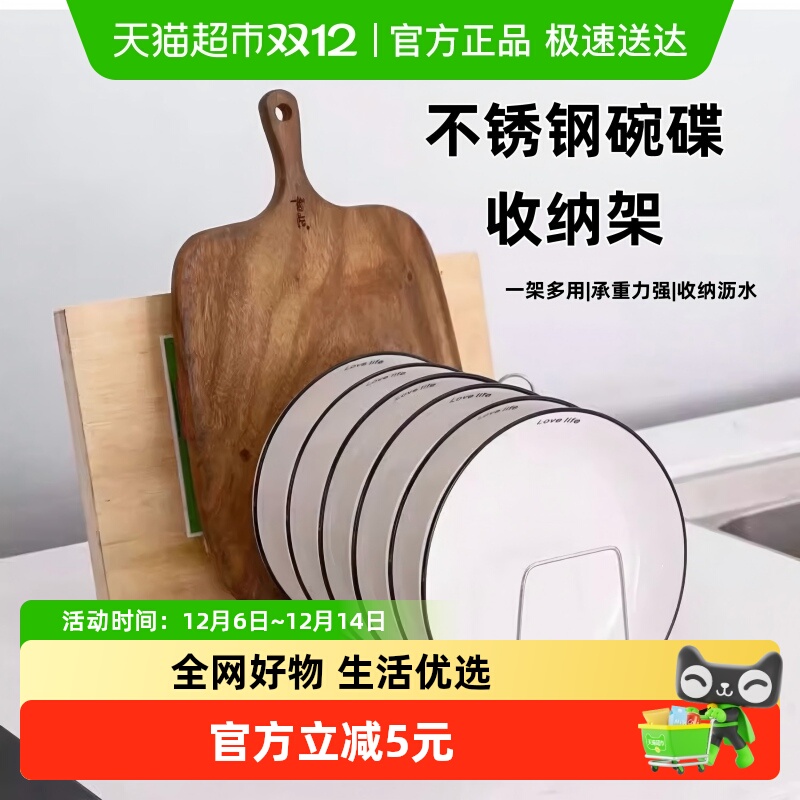 乐缔不锈钢碗碟收纳置物架