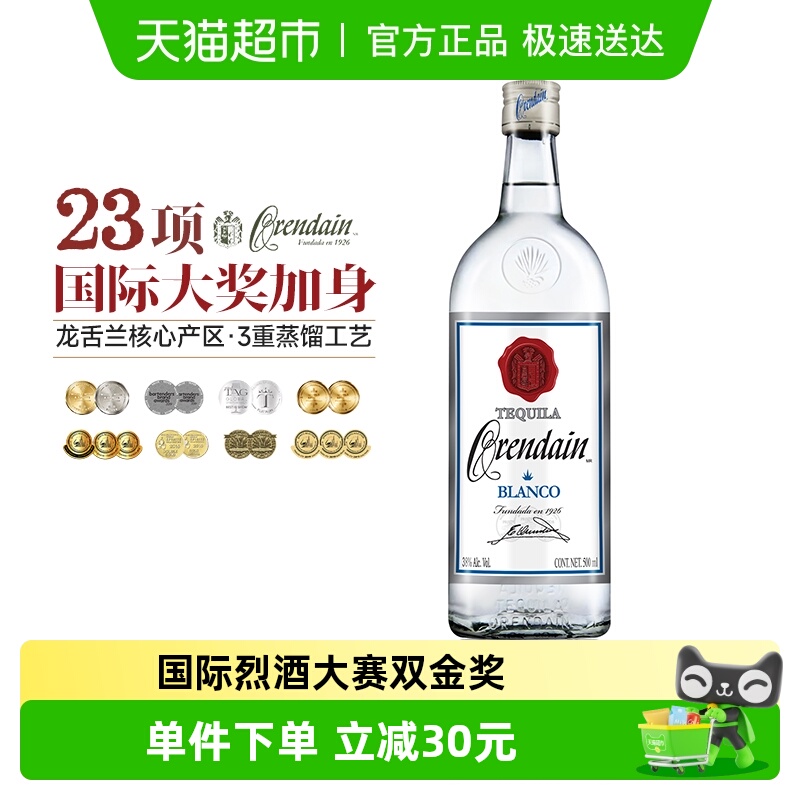【国际烈酒大赛双金奖】墨西哥欧帅龙舌兰银标750ml特基拉洋酒