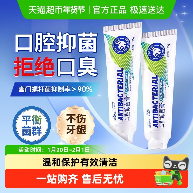 海氏海诺口腔抑菌膏抗幽门螺旋杆菌杀菌抗敏冷热清新去口臭护龈,医疗器械,牙齿防龋/脱敏类,淘宝优惠券,粉丝福利购,淘宝优惠卷