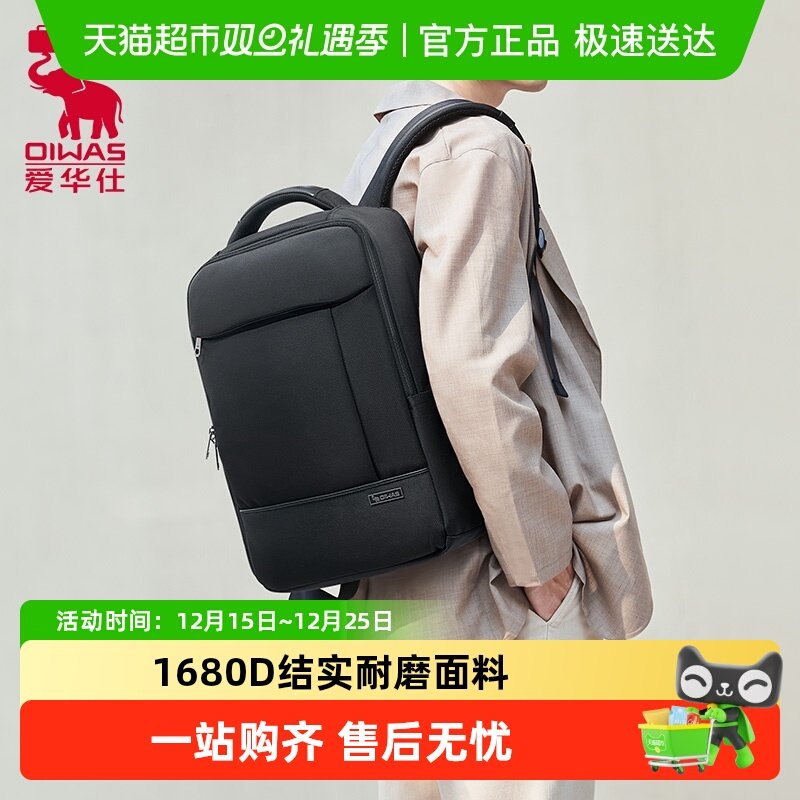 爱华仕品质耐磨双肩包