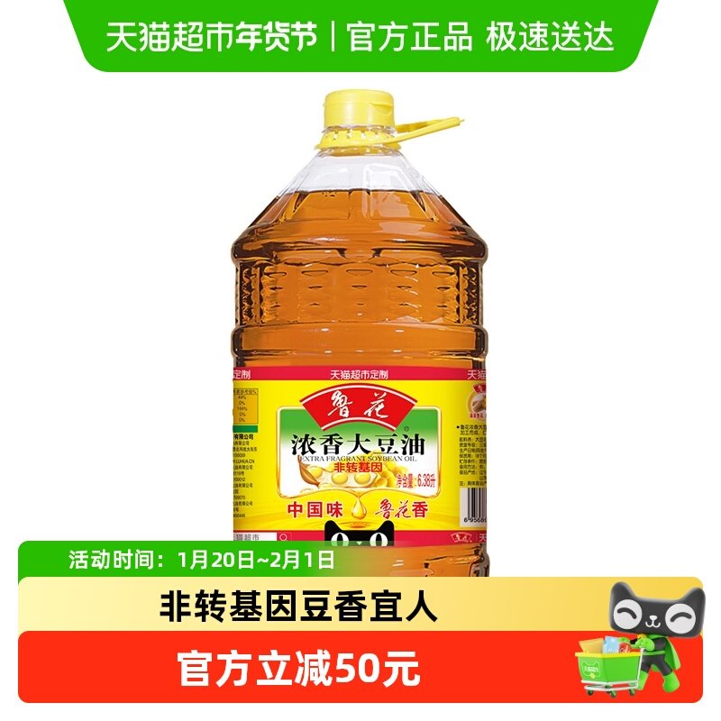 鲁花浓香大豆油6.38L非转基因食用油健康烹饪炒菜调味营养家用,粮油调味/速食/干货/烘焙,大豆油,淘宝优惠券,粉丝福利购,淘宝优惠卷