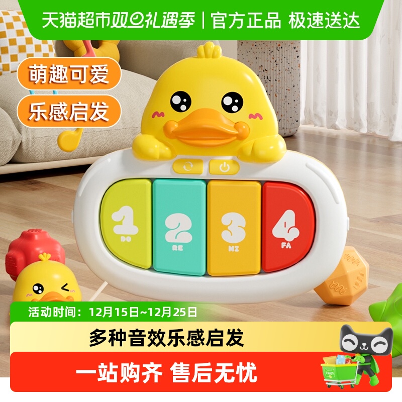 小黄鸭儿童迷你音乐琴玩具益智婴幼儿早教启蒙电子琴男女孩圣诞