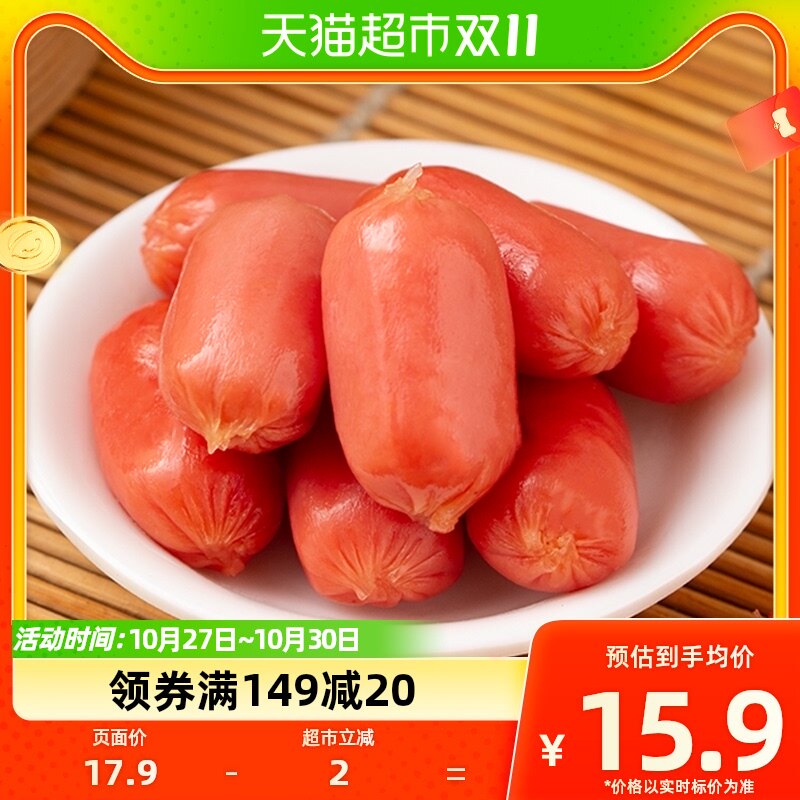 双汇火腿肠原味台式烤香肠热狗肠即食肉类儿童零食小香肠45gX5袋怎么样,好用不?