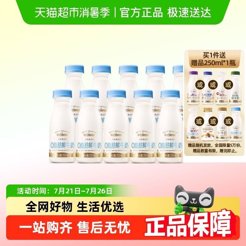 ÿ0֬ţ250ml*10ƿ¸߸ưɱ31.68Ԫ