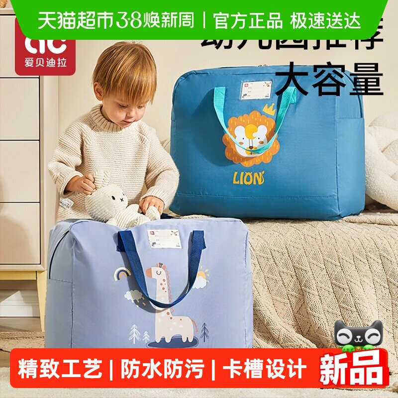 幼儿园被子收纳袋子学生装棉被褥衣服专用防水防潮牛津布大容量