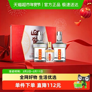 迎驾贡酒银星浓香白酒42度520ml*2+125ml礼盒装 宴请送礼安徽名酒