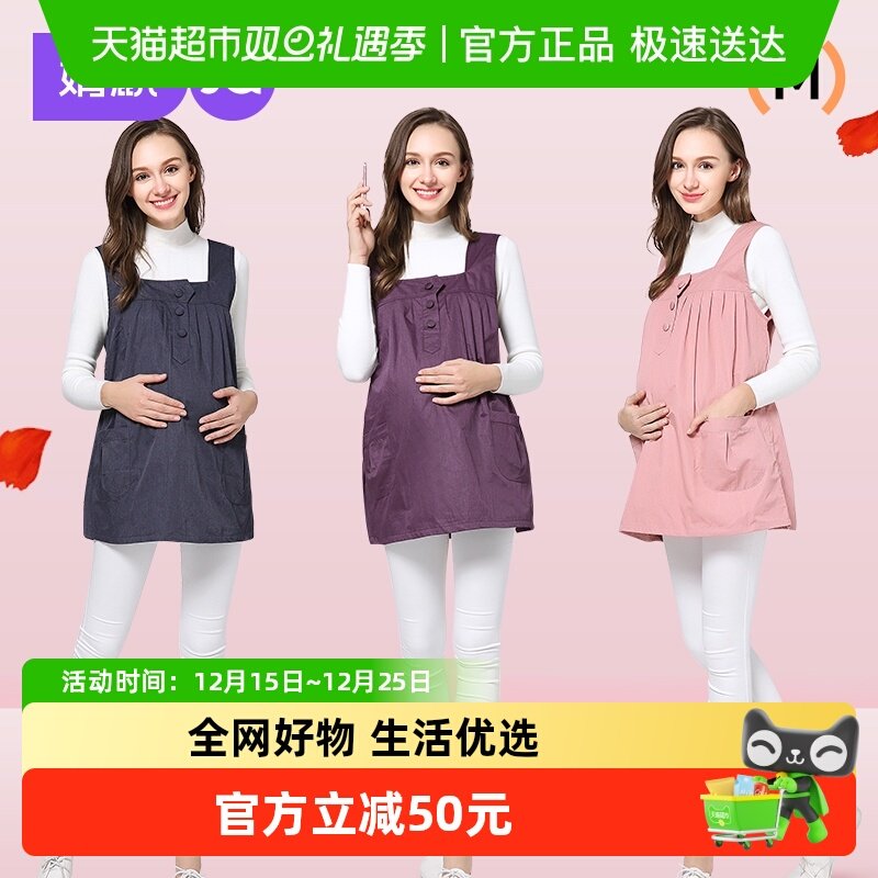 婧麒防辐射服孕妇装马甲大码孕妇内外穿孕早中晚期上班防护服四季