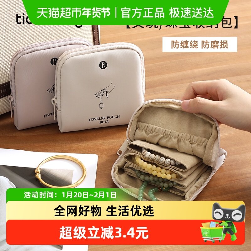 天纵皮质首饰包便携首饰包首饰盒文玩饰品收纳盒精致高档耳环手串,收纳整理,首饰盒,淘宝优惠券,粉丝福利购,淘宝优惠卷