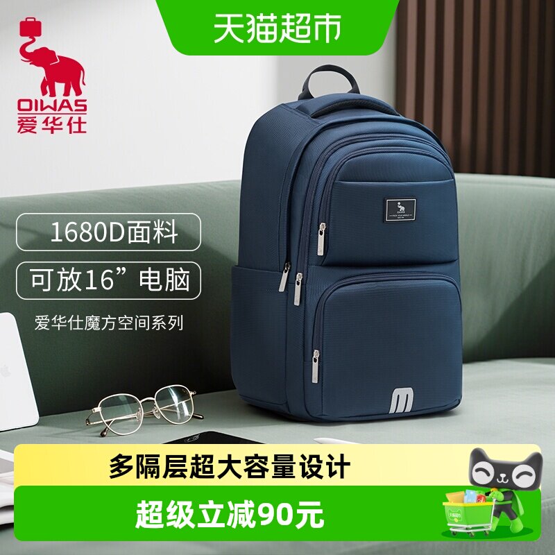 爱华仕剑桥系列双肩包男电脑包轻便大容量背包初高中大学生书包新