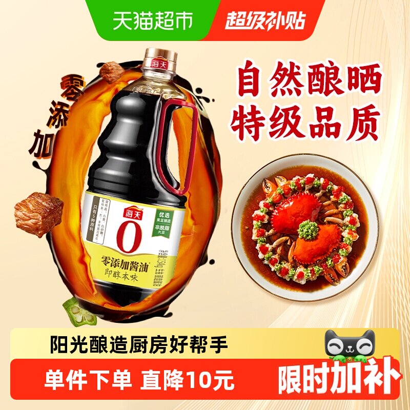 海天0添加即醇本味酱油1.54kg图片