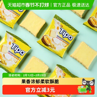 TIPO越南进口面包干270g榴莲味休闲零食点心饼干小吃糕点早餐