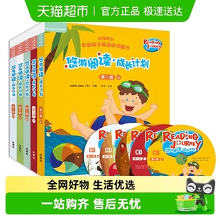 悠游阅读成长计划第一级6 共30册英语学习分级阅读故事书 10套装