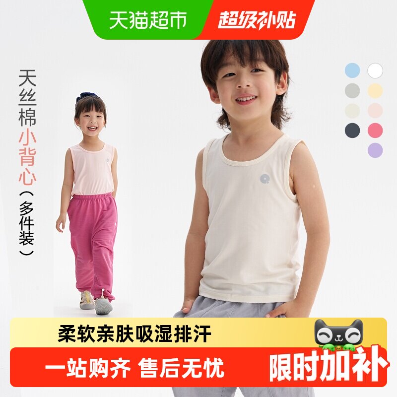 Q21吸湿排汗抗菌A类儿童背心