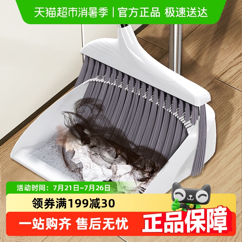 套装扫把扫把簸箕苏力达软毛