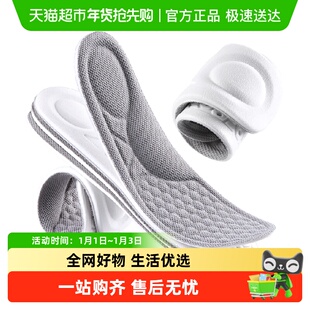 运动鞋垫男款气垫减震艾草防臭透气吸汗薄款除臭留香久站不累