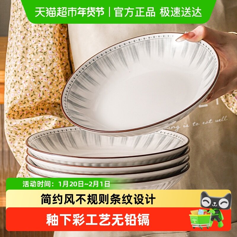 美康之家日式盘子菜盘家用碗碟2025新款餐具高颜值餐盘菜碟子深盘,餐饮具,盘,淘宝优惠券,粉丝福利购,淘宝优惠卷