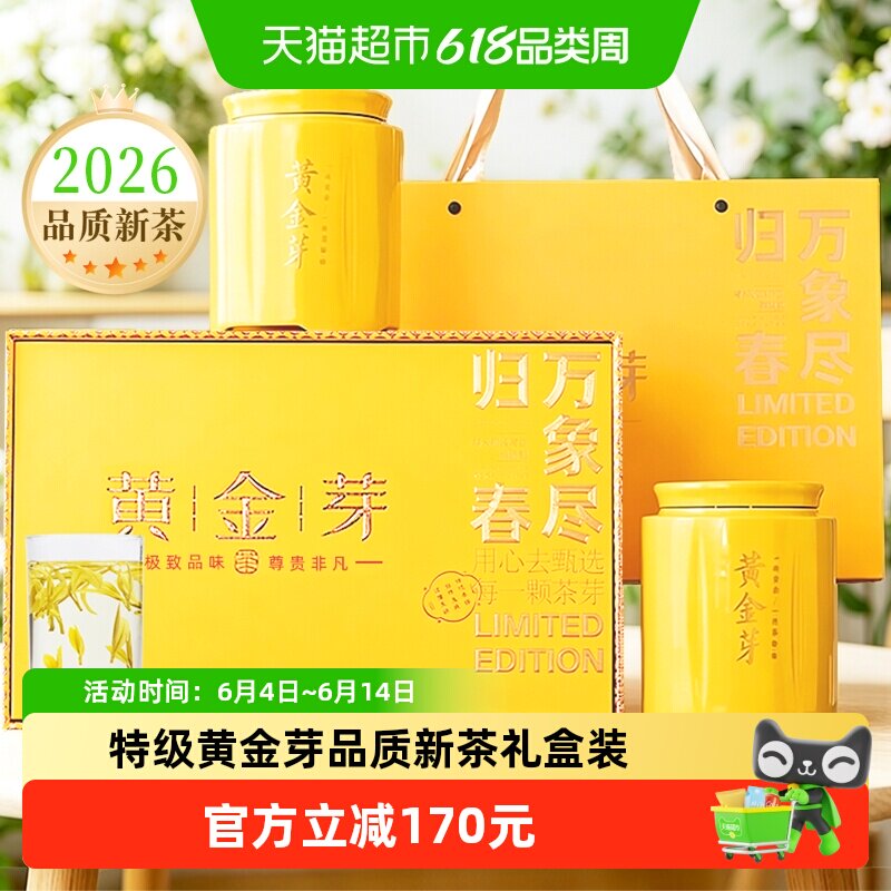 承艺茗茶2026新茶明前特级安吉黄金芽瓷罐礼盒装珍惜白茶节日送礼