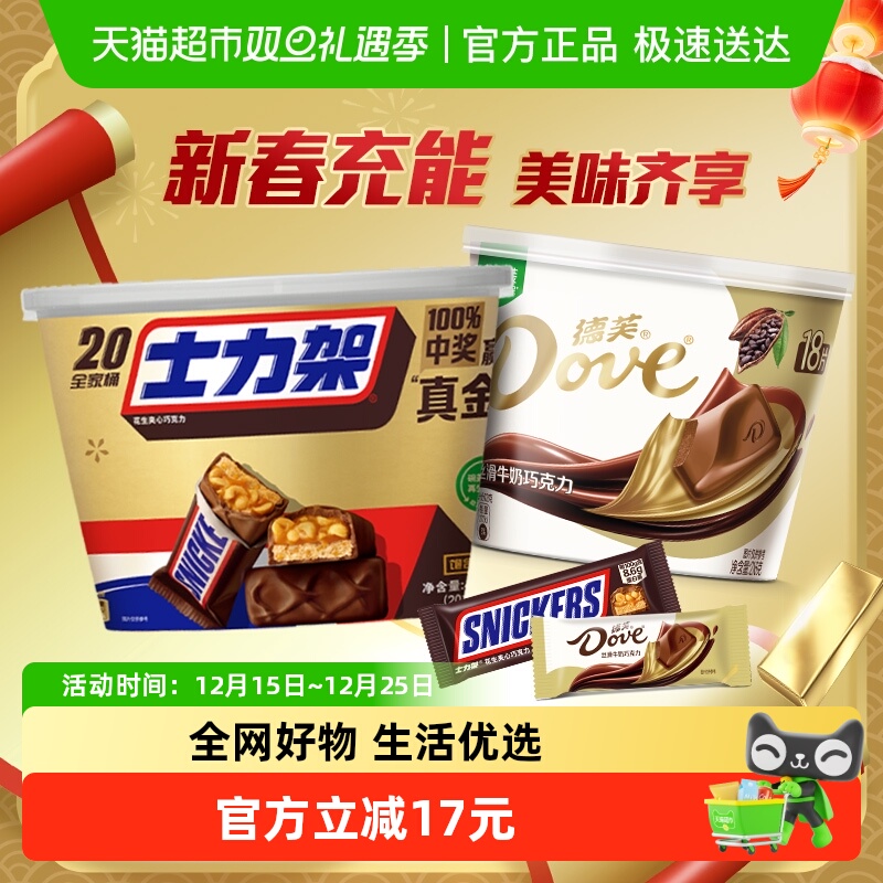 德芙牛奶夹心巧克力零食组合装