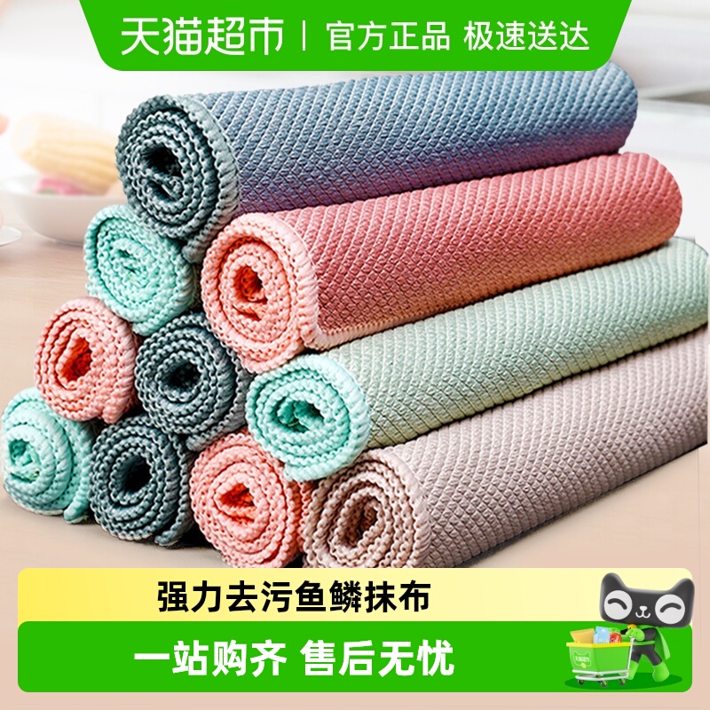 享家美加厚加大擦鱼鳞抹布