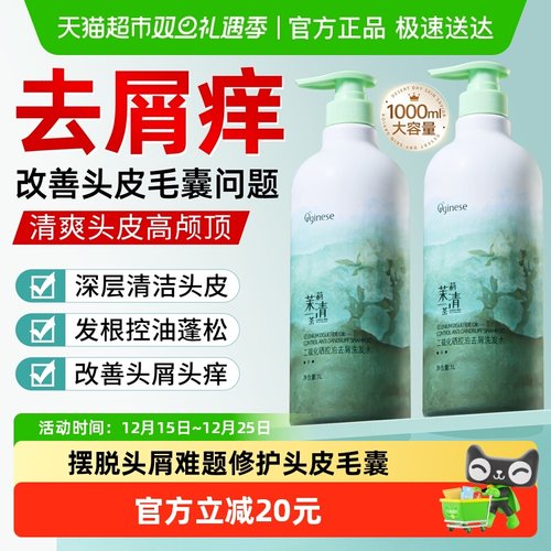 ORGINESE/欧橘控油去屑洗发水