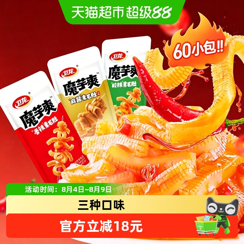 卫龙辣条魔芋爽混合口味60小包