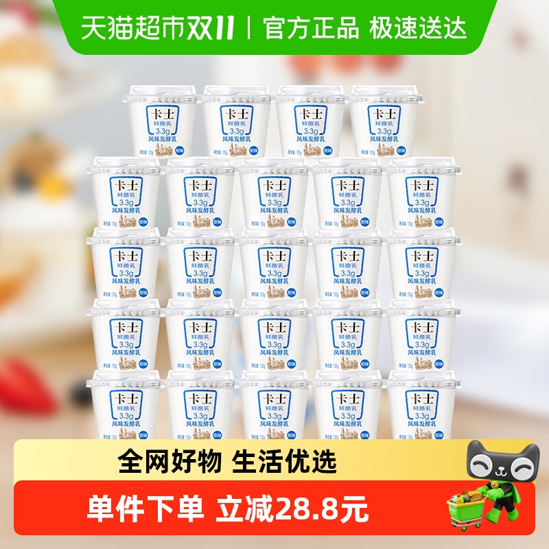 卡士酸奶3.3g优质乳蛋白100g×24