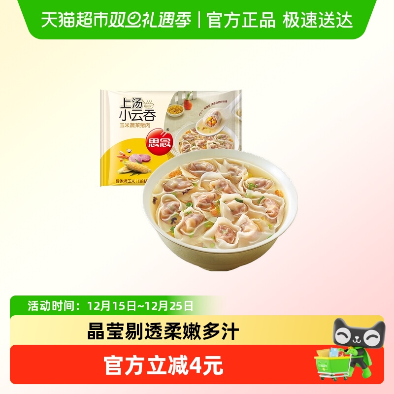 思念玉米蔬菜猪肉上汤速食400g