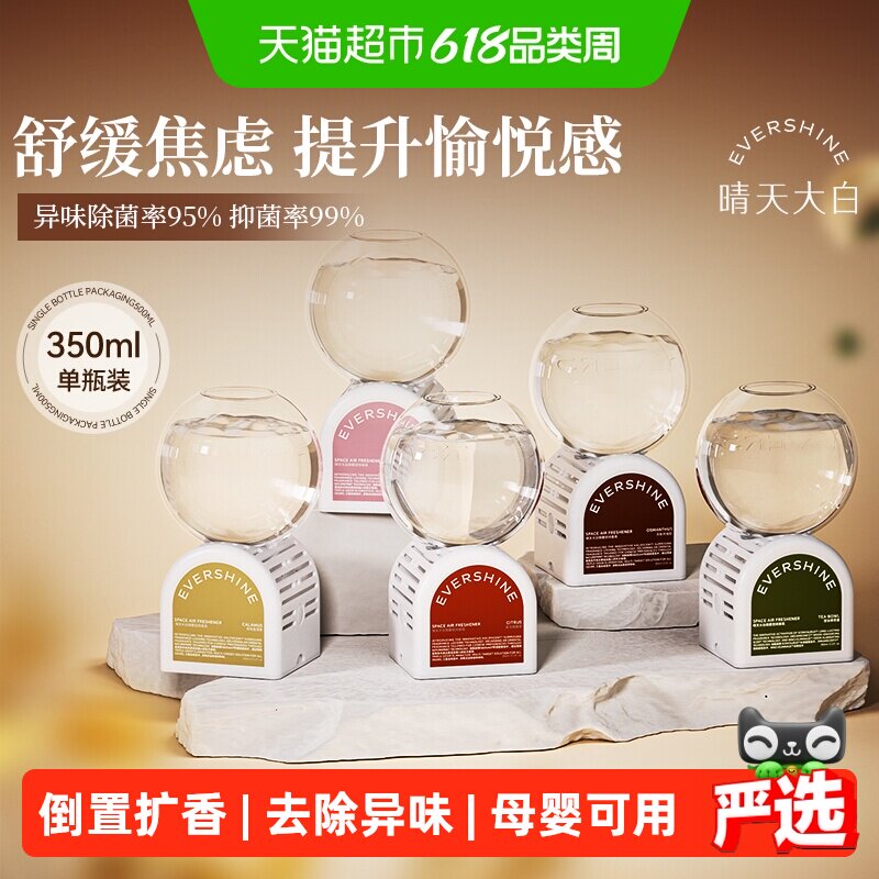 EVERSHINE晴天大白30天留香香薰