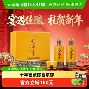 钓鱼台贵宾酒(第三代)53度酱香型白酒双瓶500ml*2礼盒装