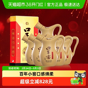 口子窖小池窖特酿41度500ML*6整箱兼香型白酒送礼宴请送礼婚宴