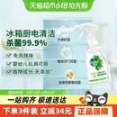 Dettol 滴露凈粹青蘋家居除菌噴霧兒童玩具除菌劑消毒家用