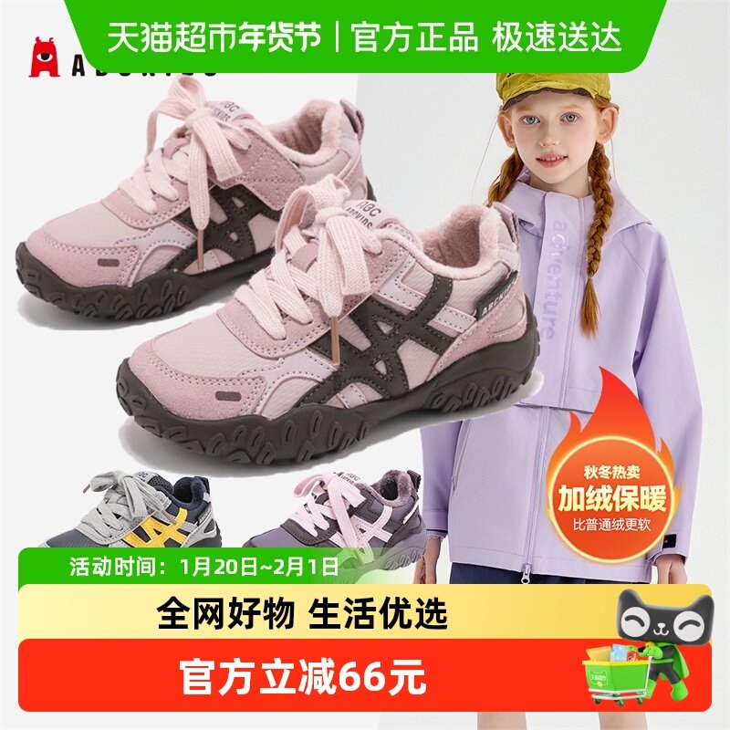 Abckids童鞋儿童2025冬季新款加绒二棉鞋防滑舒适鞋子女童运动鞋,童鞋/婴儿鞋/亲子鞋,板鞋,淘宝优惠券,粉丝福利购,淘宝优惠卷
