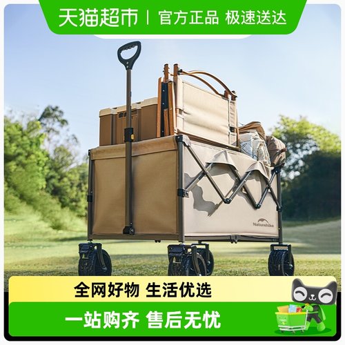 折叠露营车Naturehike