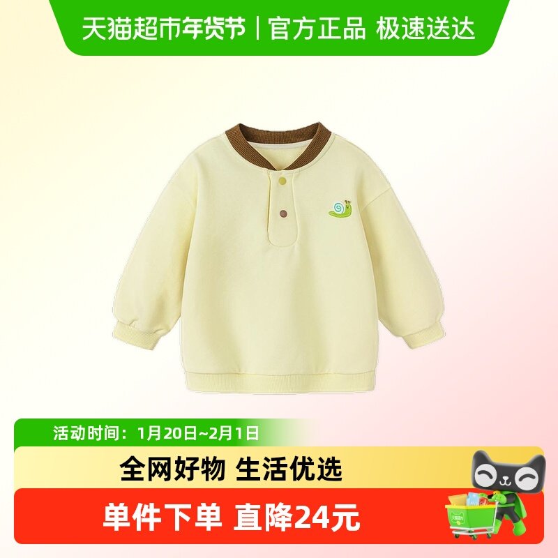 迷你巴拉男童宝宝棒球领卫衣开襟套头春季新款舒适亲肤造型领上衣,童装/婴儿装/亲子装,卫衣/绒衫,淘宝优惠券,粉丝福利购,淘宝优惠卷