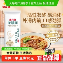 金龙鱼低盐活性发酵挂面800g面条汤面早餐面