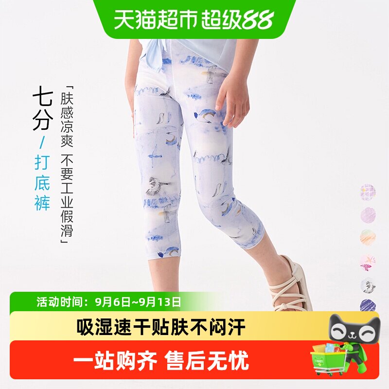 allblu幼岚【七分打底裤】儿童打底裤25夏新款女童透气轻盈