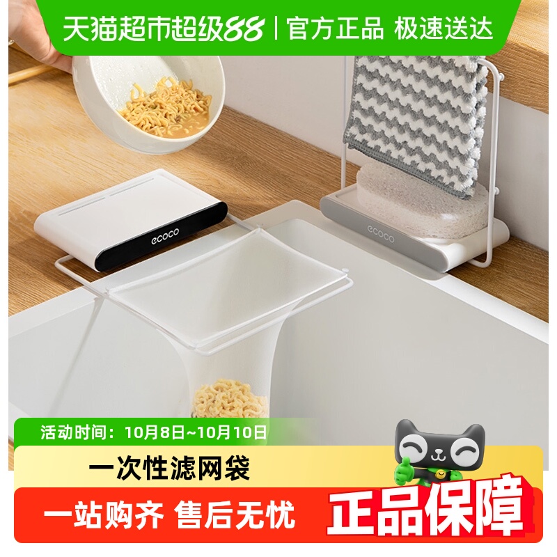 意可可免打孔水槽置物架