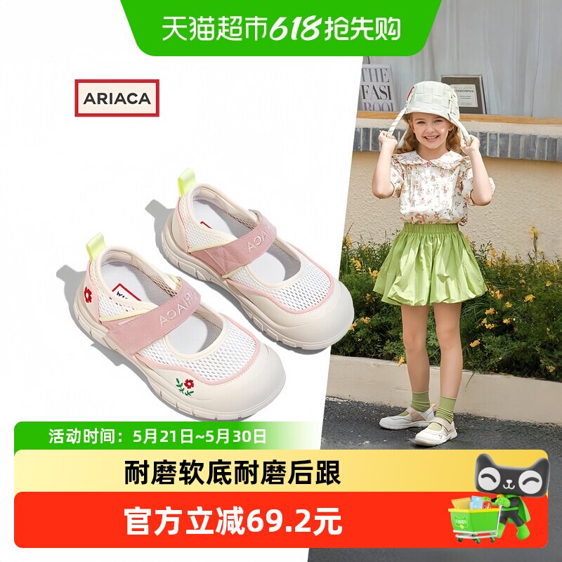 ARIACA������Ůͯ�˶�Ь����2026�����¿���ͯ����Ь��ͯЬ����Ь 151.81Ԫ(��88VIP 95��)