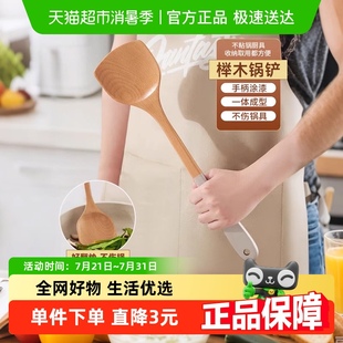 包邮 顺丰 Edo煎铲家用炒菜木铲子原木锅铲不粘锅专用铲长柄煎铲