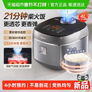 苏泊尔电饭煲小快4L家用大容量电饭锅多功能可拆洗上盖预约煮饭锅