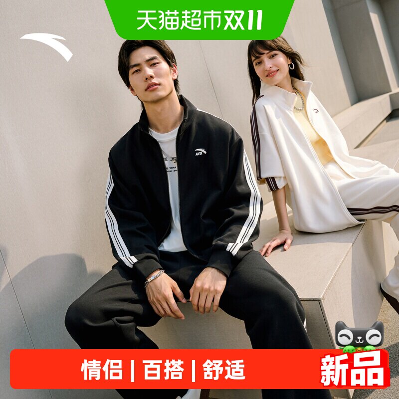安踏潮流运动套装男女同款情侣休闲通勤外套直筒长裤运动服两件套
