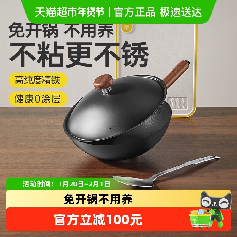炊大皇炒锅有钛铁锅家用炒菜锅无涂层免开锅不粘锅电磁炉燃气通用,厨房/烹饪用具,炒锅,淘宝优惠券,粉丝福利购,淘宝优惠卷