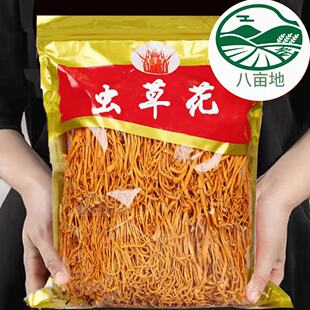 虫草花干货农家特产虫草新鲜菌菇煲汤孢子头食用菌商用非蛹虫草